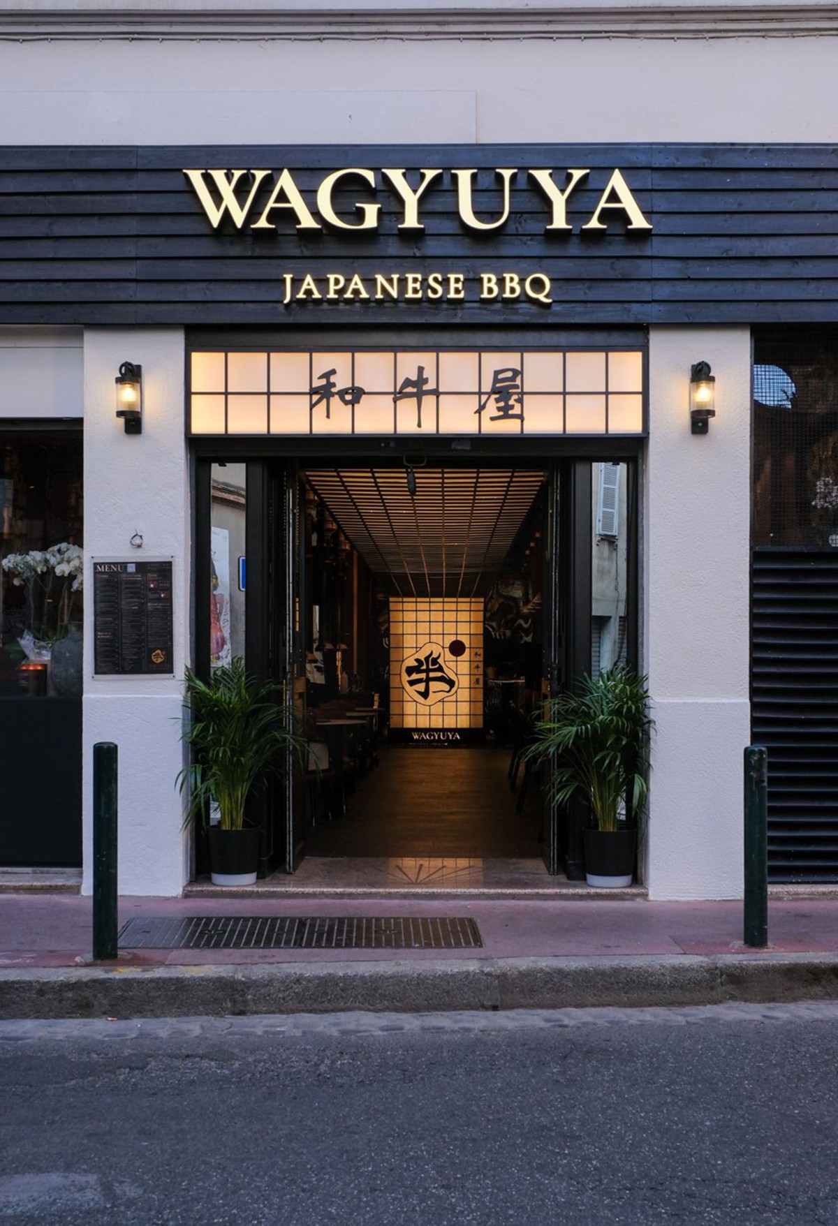 Restaurant Waguya — 1