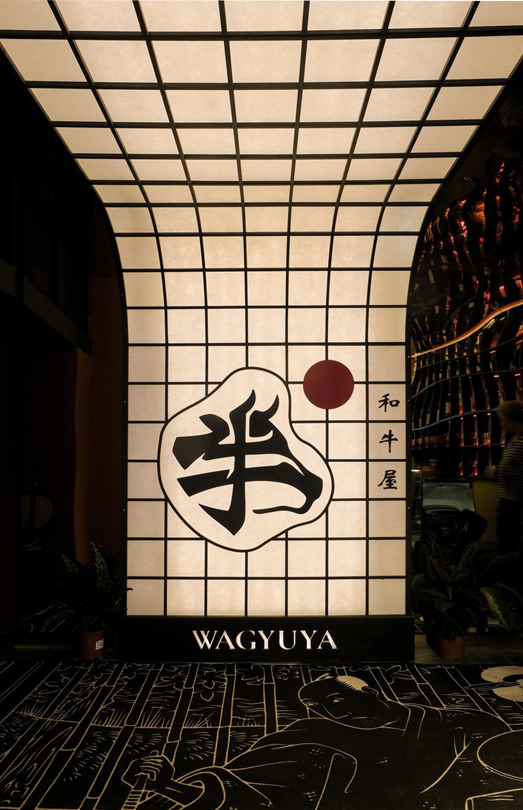 Restaurant Waguya — 2